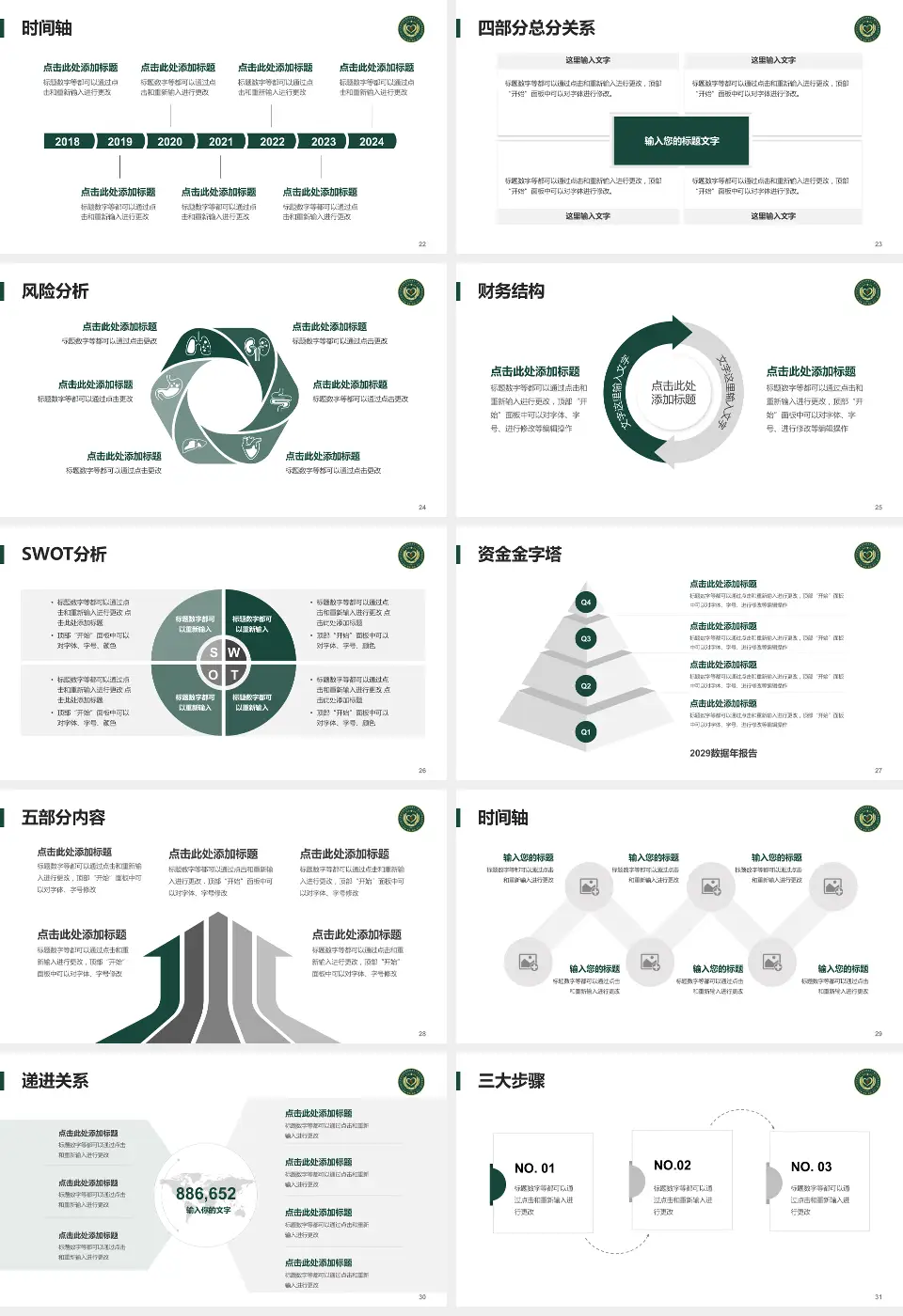 武警新疆兵团指挥部医院患者教育与指导PPT模板16:9格式幻灯片预览图4