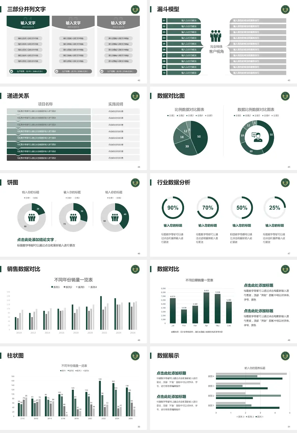 武警新疆兵团指挥部医院患者教育与指导PPT模板16:9格式幻灯片预览图6