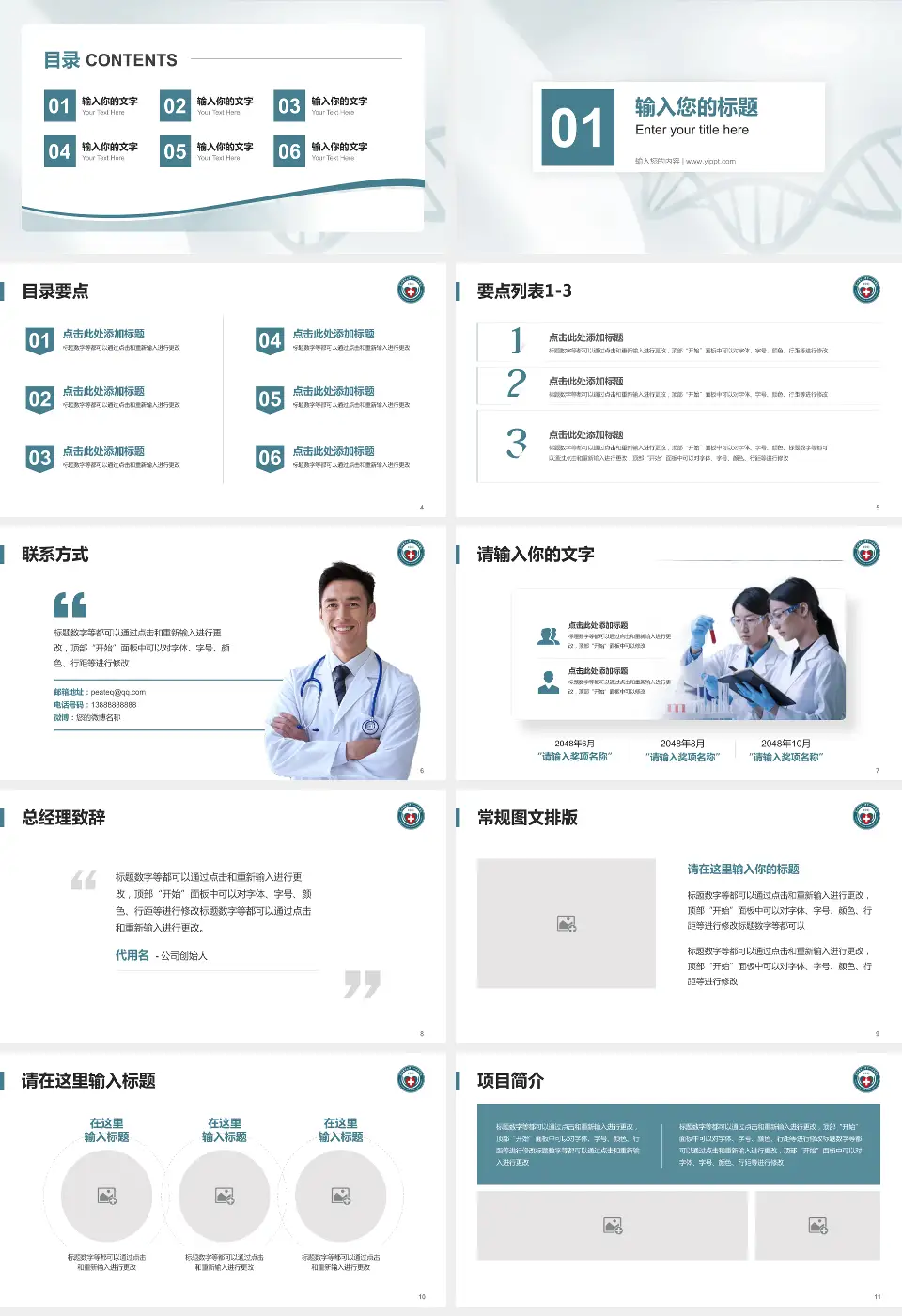 昆明医科大学第一附属医院项目申请与汇报PPT模板16:9格式幻灯片预览图2