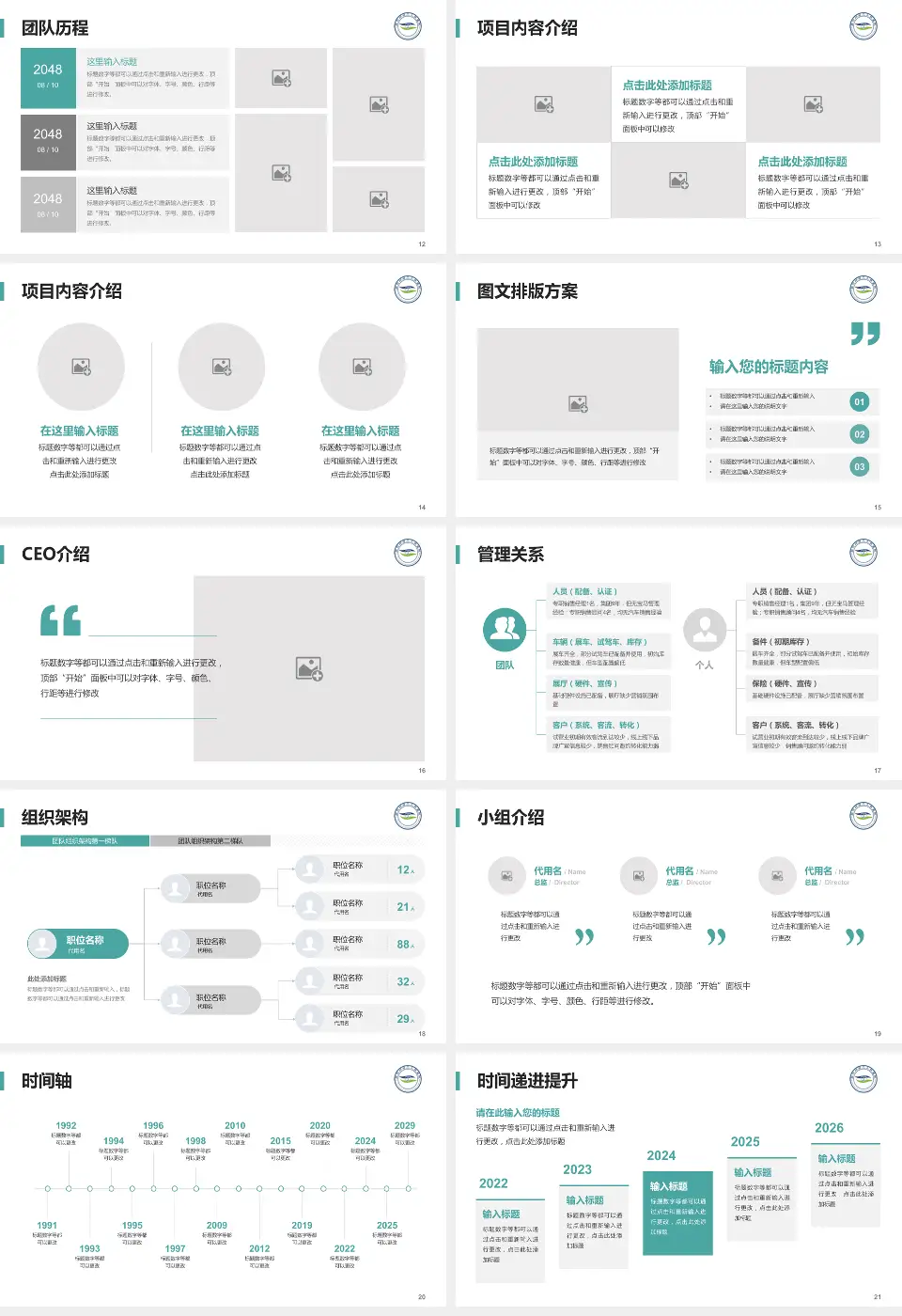 红河州第二人民医院(永祯院区)医院管理报告PPT模板16:9格式幻灯片预览图3
