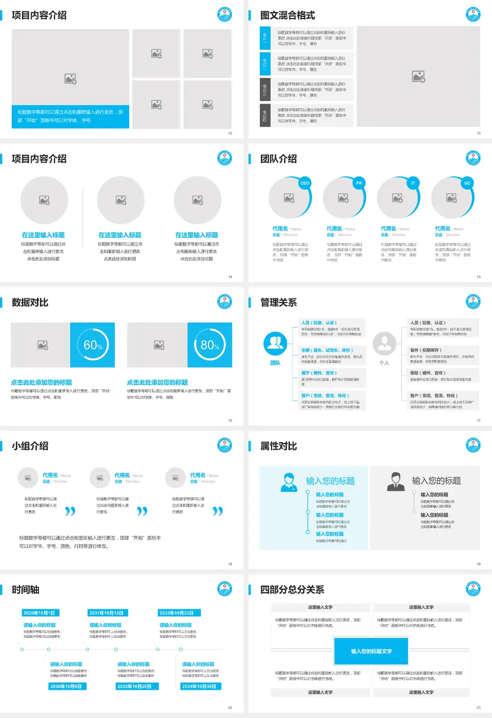 丽江市人民医院科室介绍与推广PPT模板16:9格式幻灯片预览图3