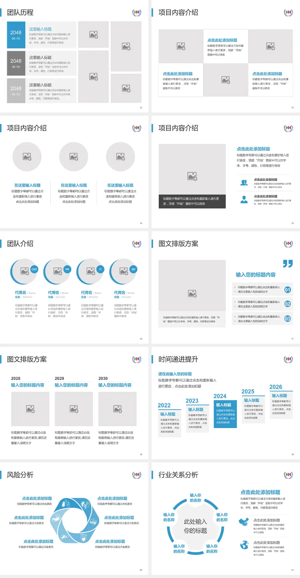 云南省第二人民医院个人求职应聘简历PPT模板4:3格式幻灯片预览图3