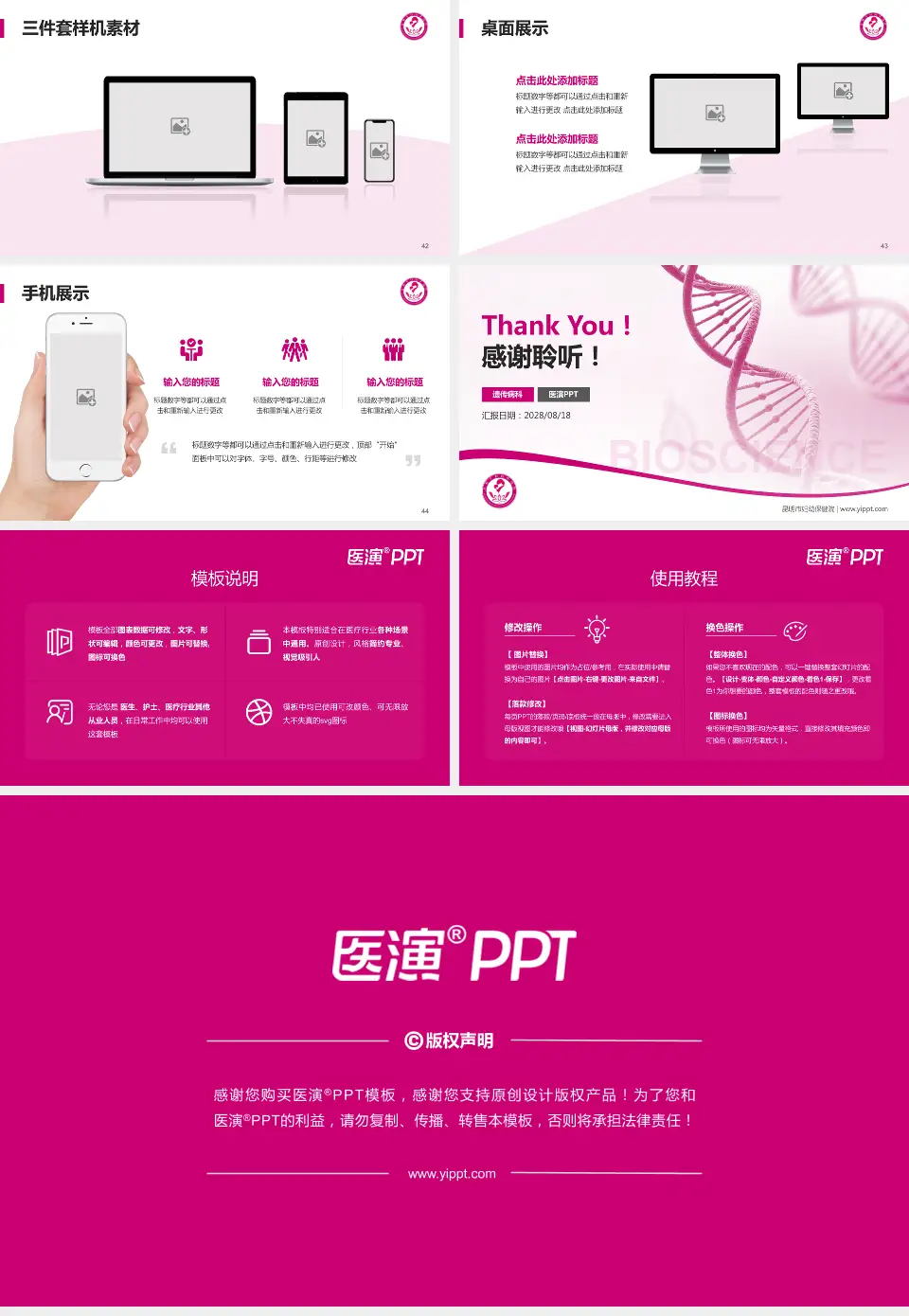 昆明市妇幼保健院项目申请与汇报PPT模板16:9格式幻灯片预览图6