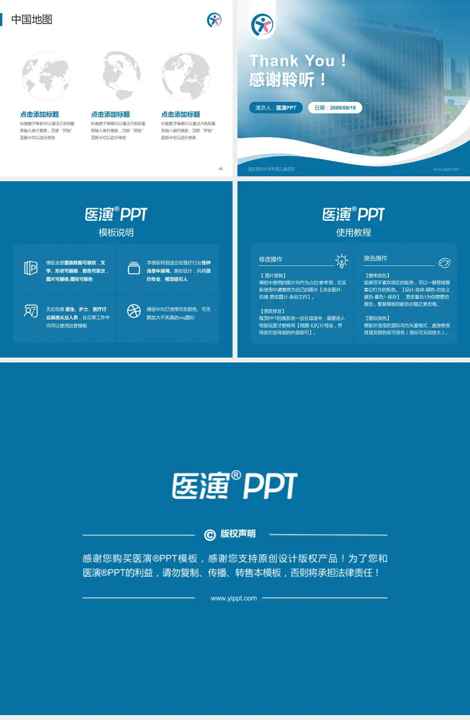 重庆医科大学附属儿童医院会议与研讨会PPT模板4:3格式幻灯片预览图6