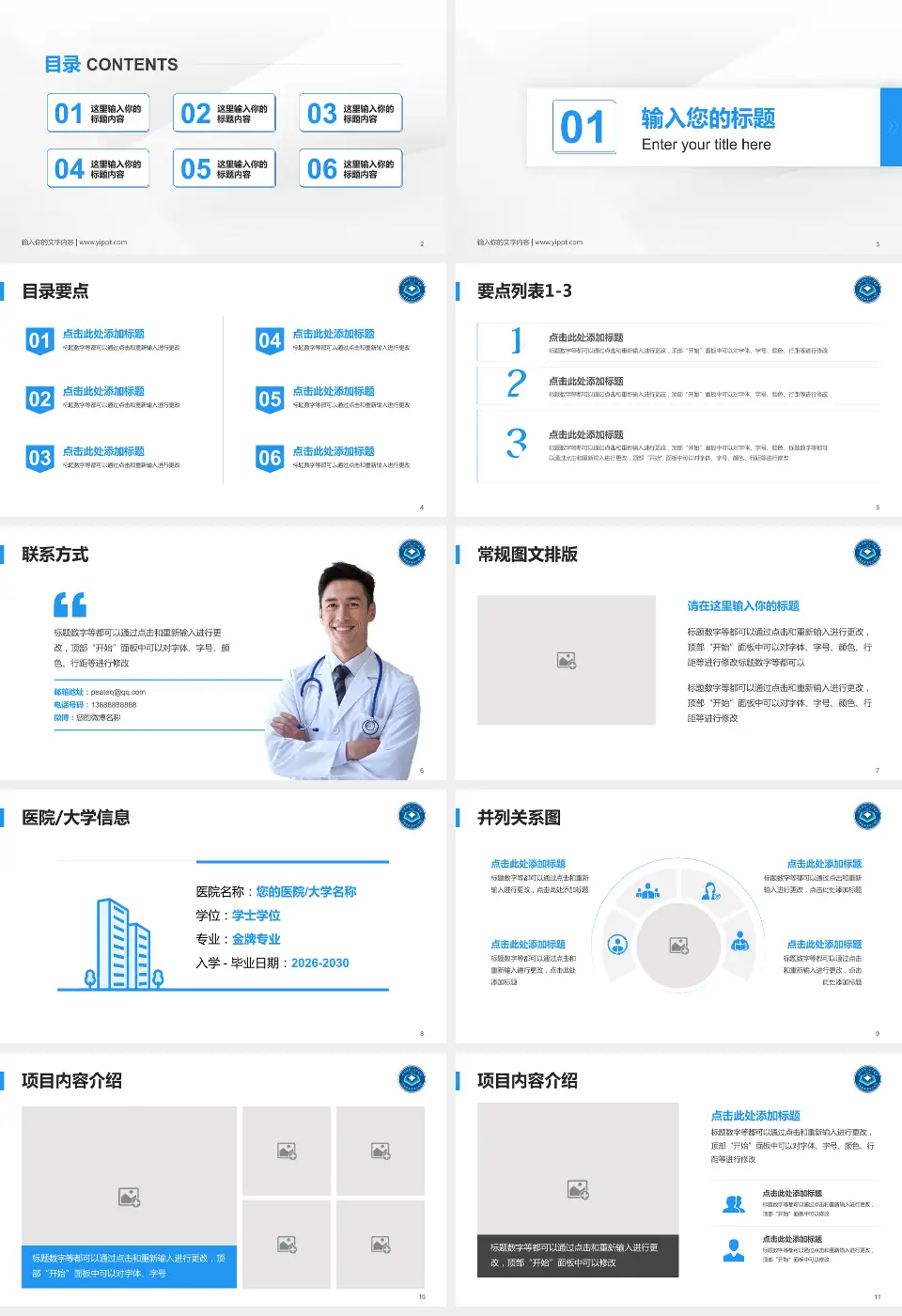 红河州第一人民医院培训与教育PPT模板16:9格式幻灯片预览图2
