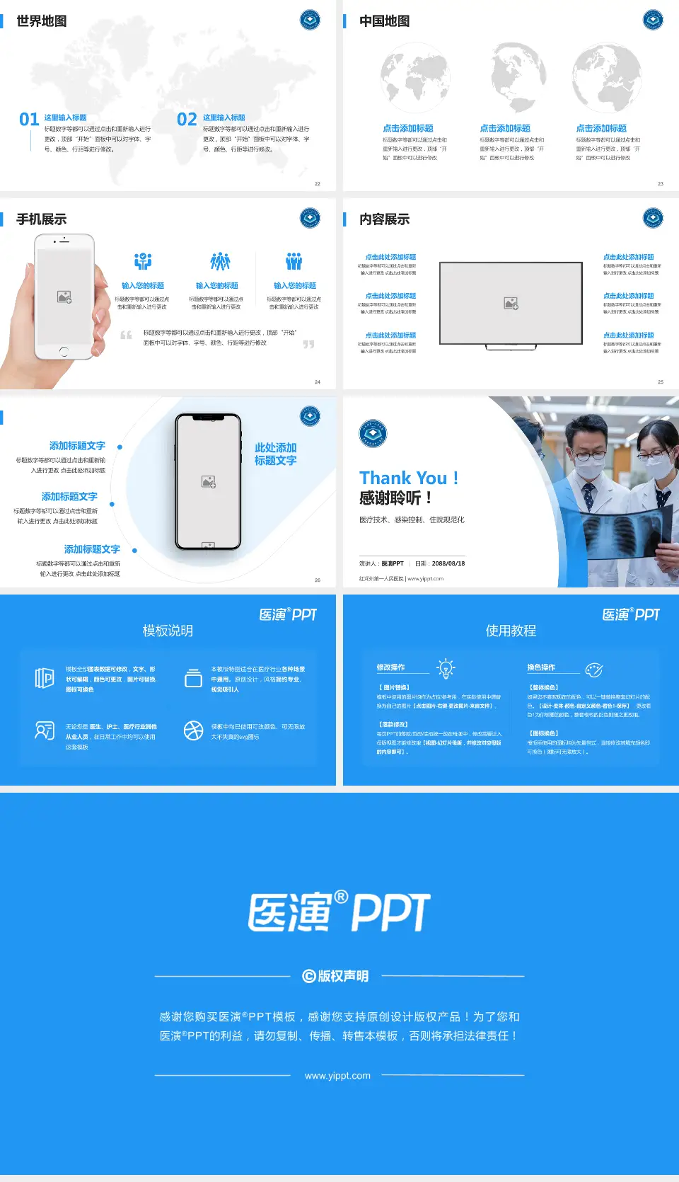 红河州第一人民医院培训与教育PPT模板16:9格式幻灯片预览图4