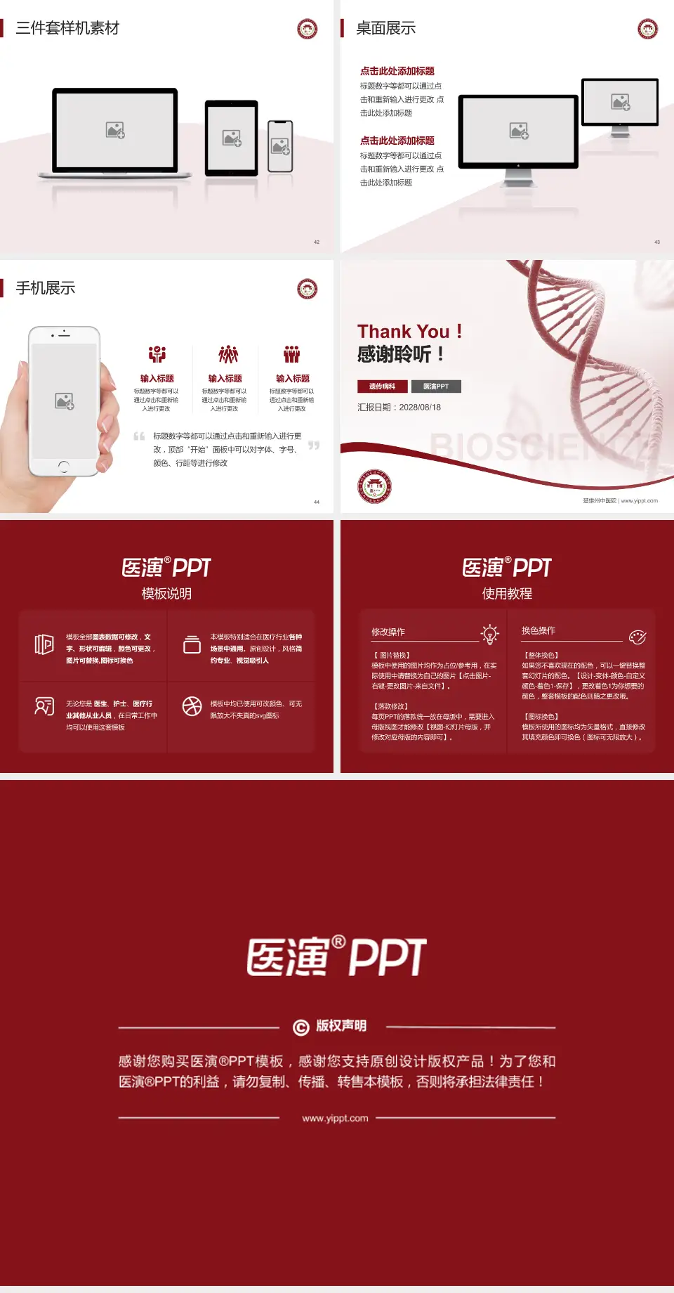 楚雄州中医院项目申请与汇报PPT模板4:3格式幻灯片预览图6