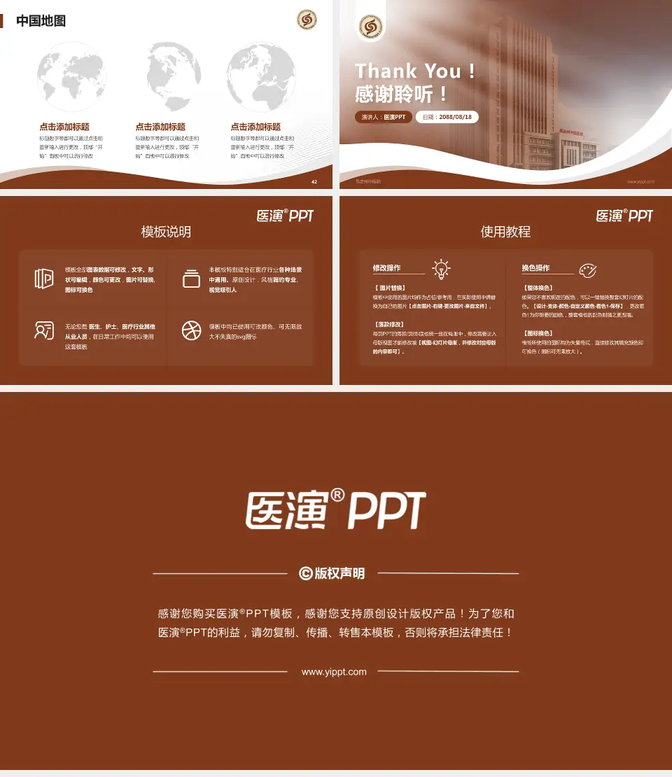 昌吉州中医院会议与研讨会PPT模板16:9格式幻灯片预览图6