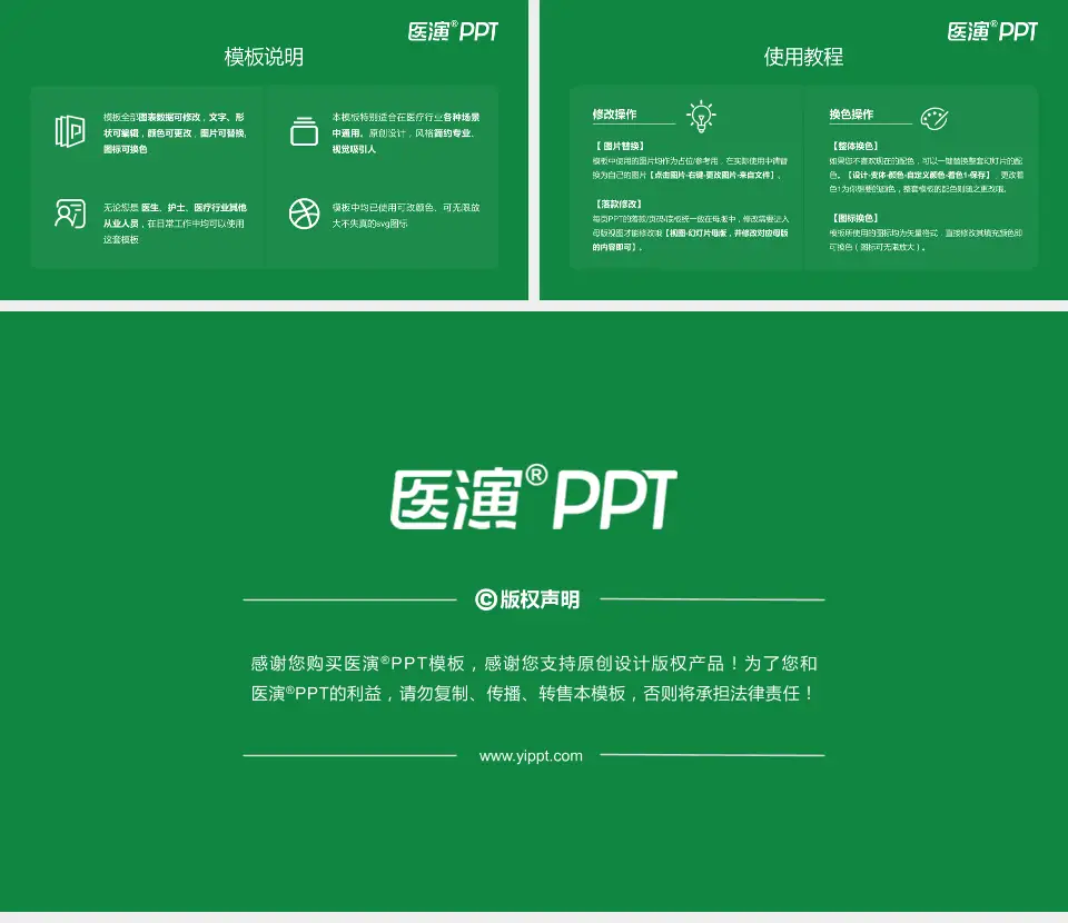 昆明市中医院医院简介/日常通用PPT模板16:9格式幻灯片预览图8