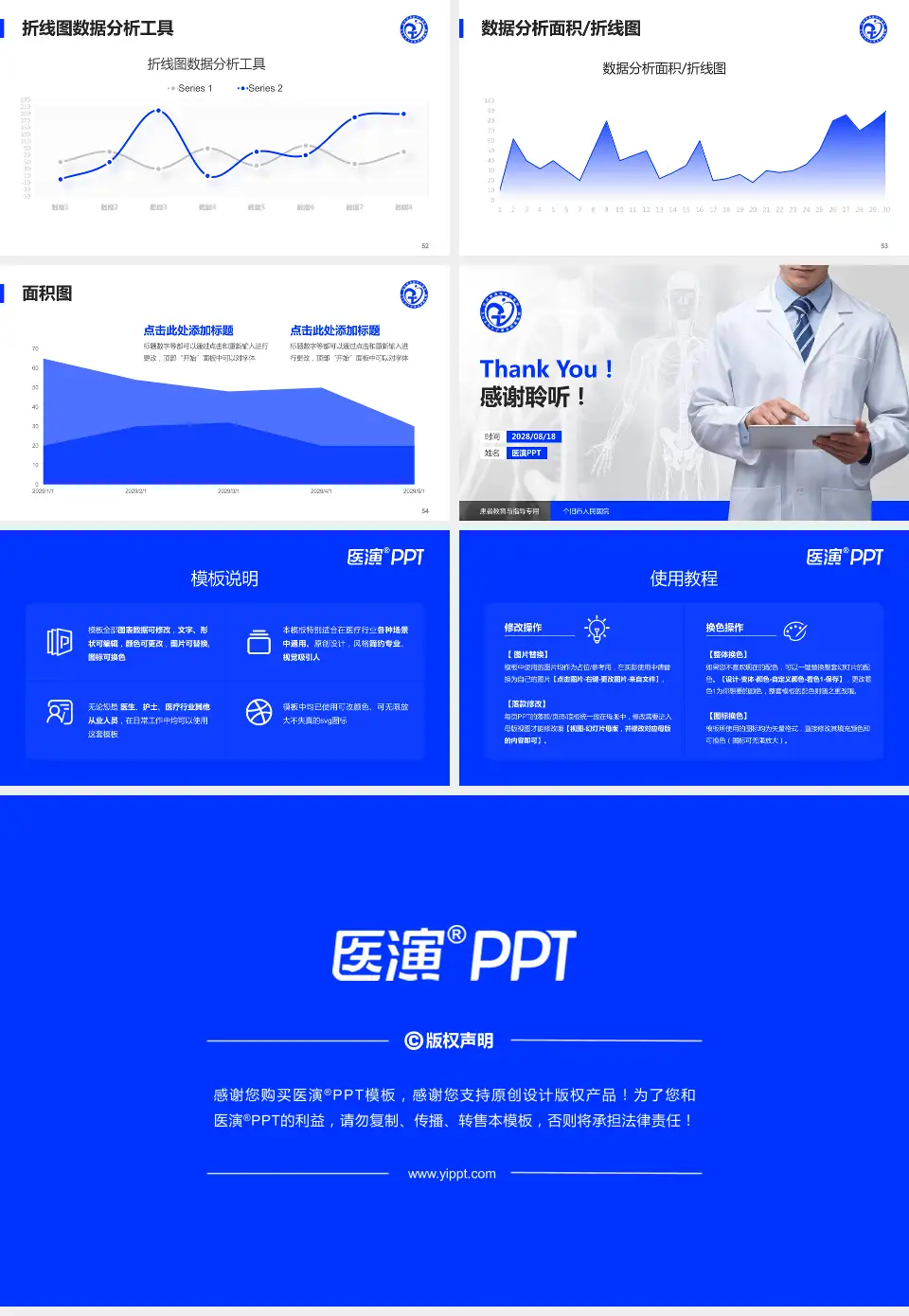 个旧市人民医院患者教育与指导PPT模板16:9格式幻灯片预览图7