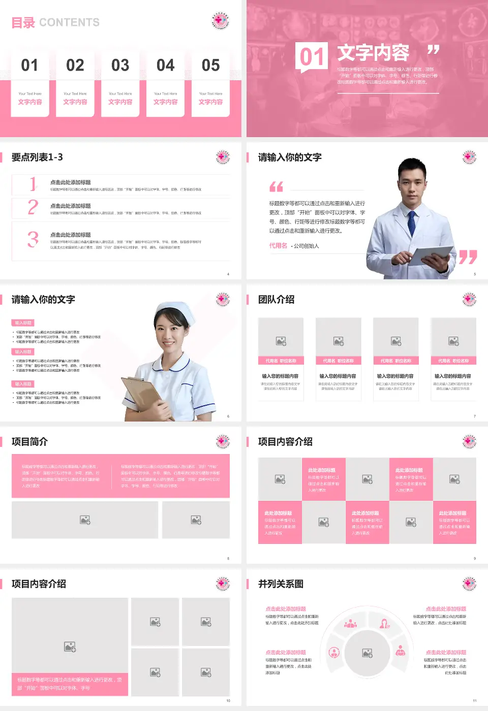 重庆市妇幼保健院病例分享与讨论PPT模板16:9格式幻灯片预览图2