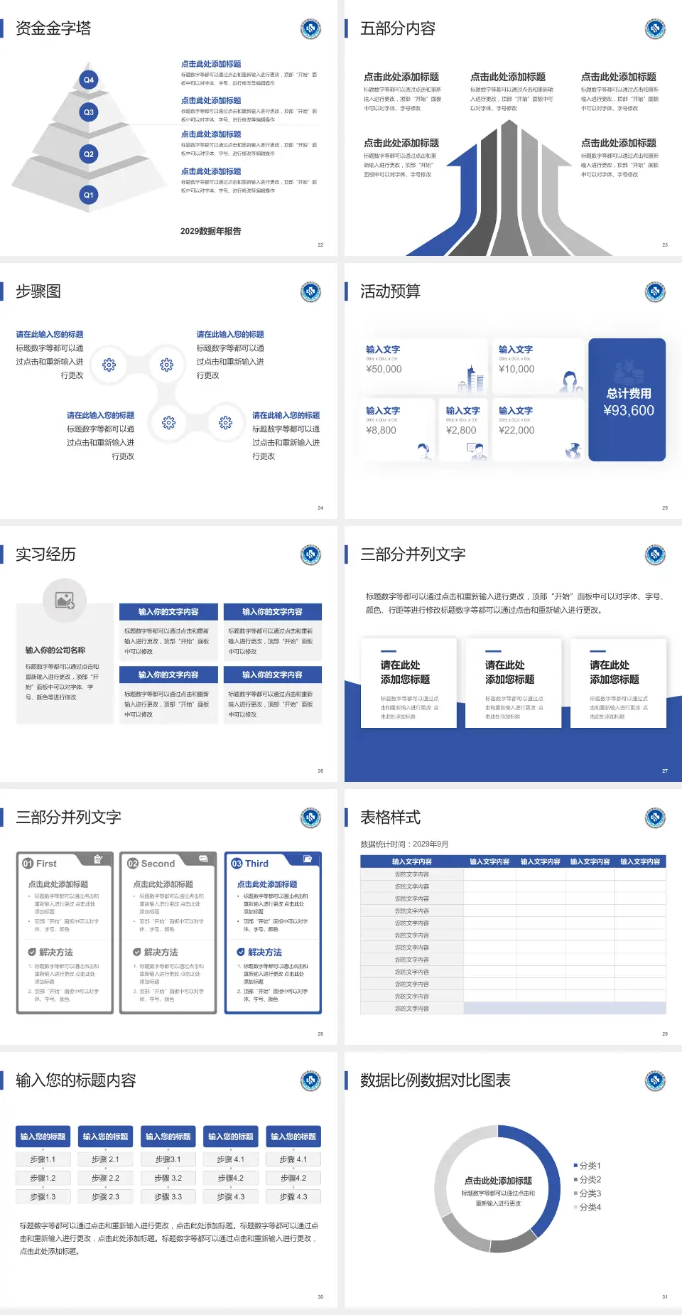 红河州第三人民医院会议与研讨会PPT模板4:3格式幻灯片预览图4