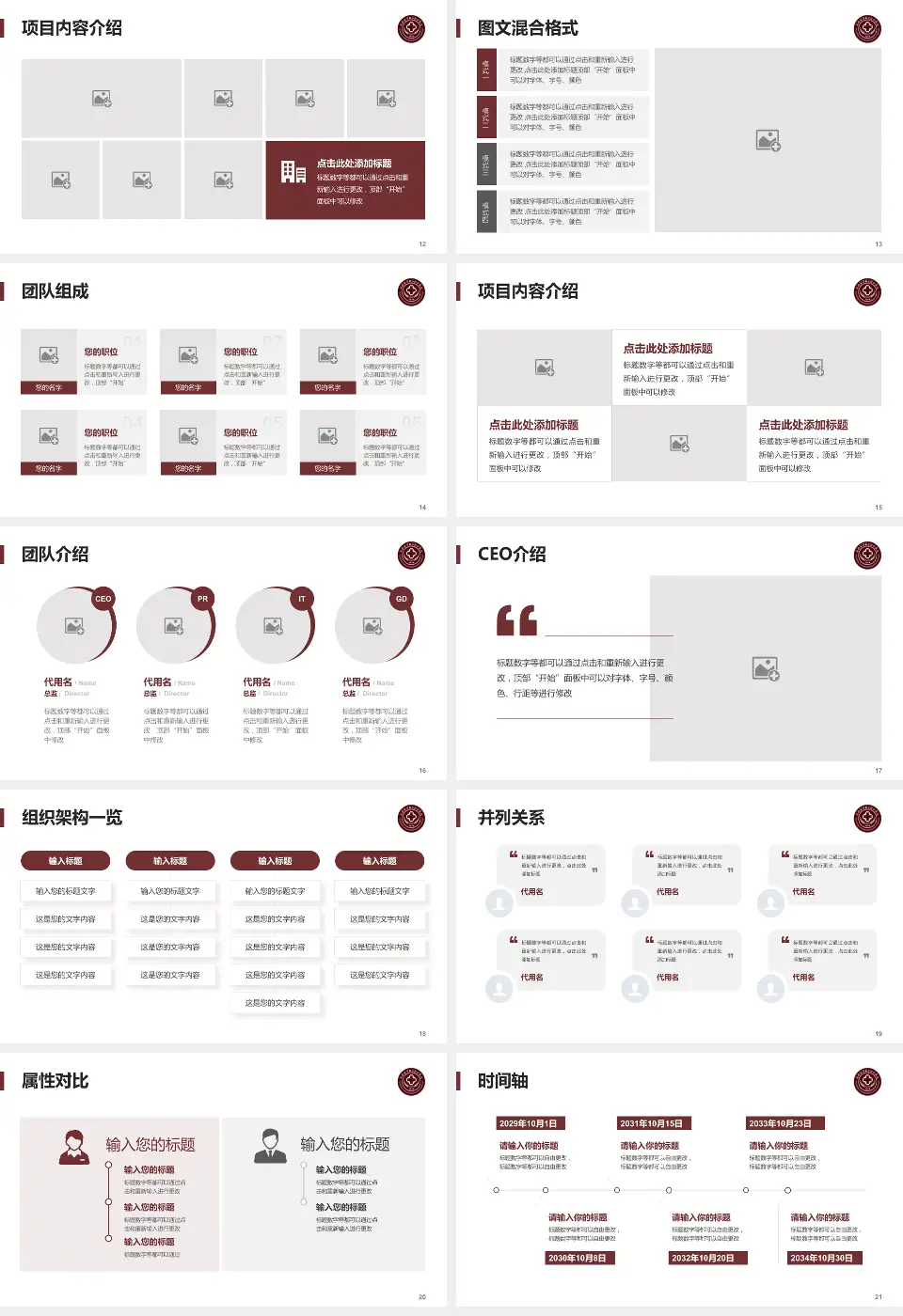 云南中西结合医院患者教育与指导PPT模板16:9格式幻灯片预览图3