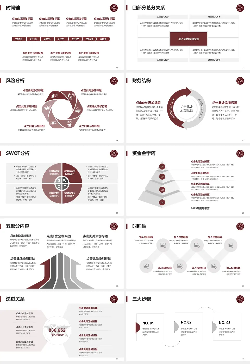 云南中西结合医院患者教育与指导PPT模板16:9格式幻灯片预览图4