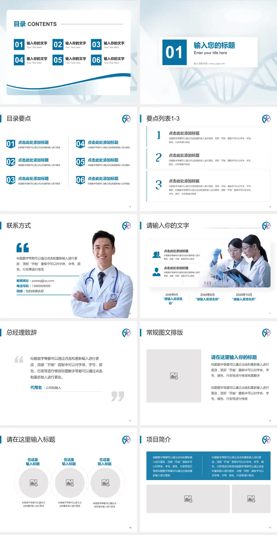 重庆医科大学附属儿童医院两江院区项目申请与汇报PPT模板4:3格式幻灯片预览图2