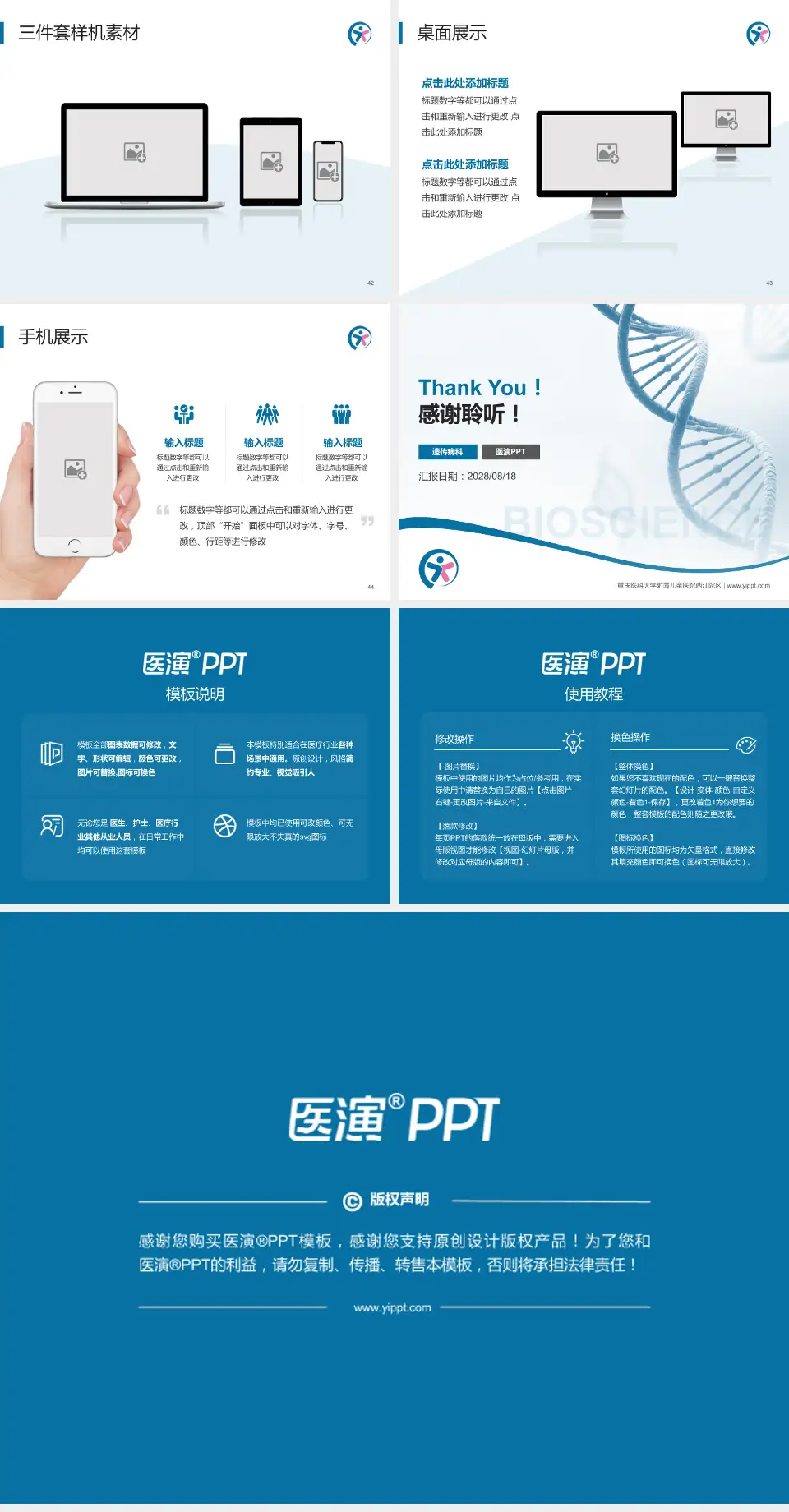 重庆医科大学附属儿童医院两江院区项目申请与汇报PPT模板4:3格式幻灯片预览图6