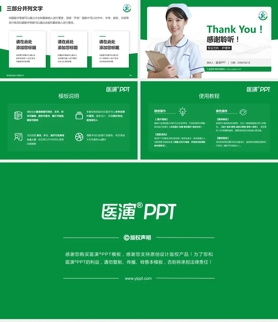 九龙坡区精神病医院护理专业职业生涯规划PPT模板16:9格式幻灯片预览图6