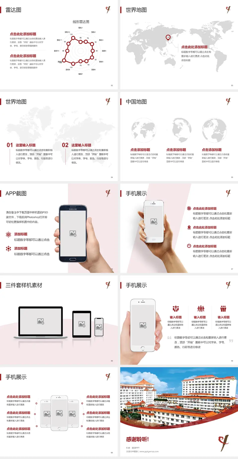 玉溪市中医院医院简介/日常通用PPT模板4:3格式幻灯片预览图7