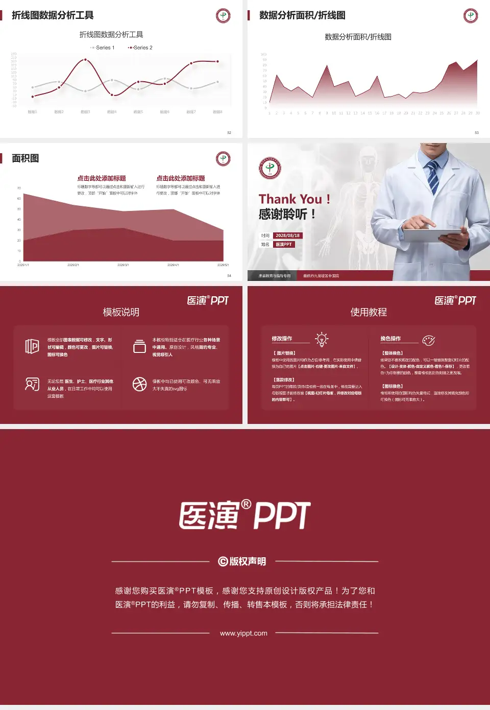 重庆市九龙坡区中医院患者教育与指导PPT模板16:9格式幻灯片预览图7