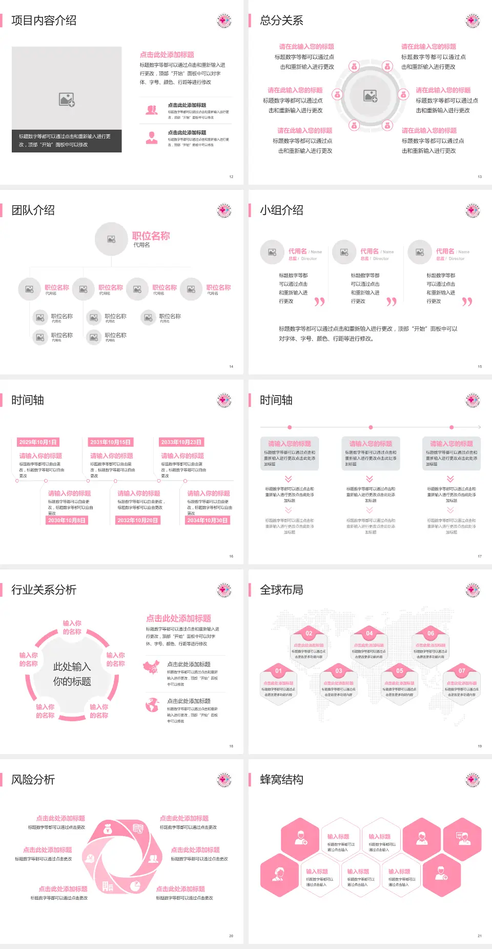重庆市妇幼保健院会议与研讨会PPT模板4:3格式幻灯片预览图3