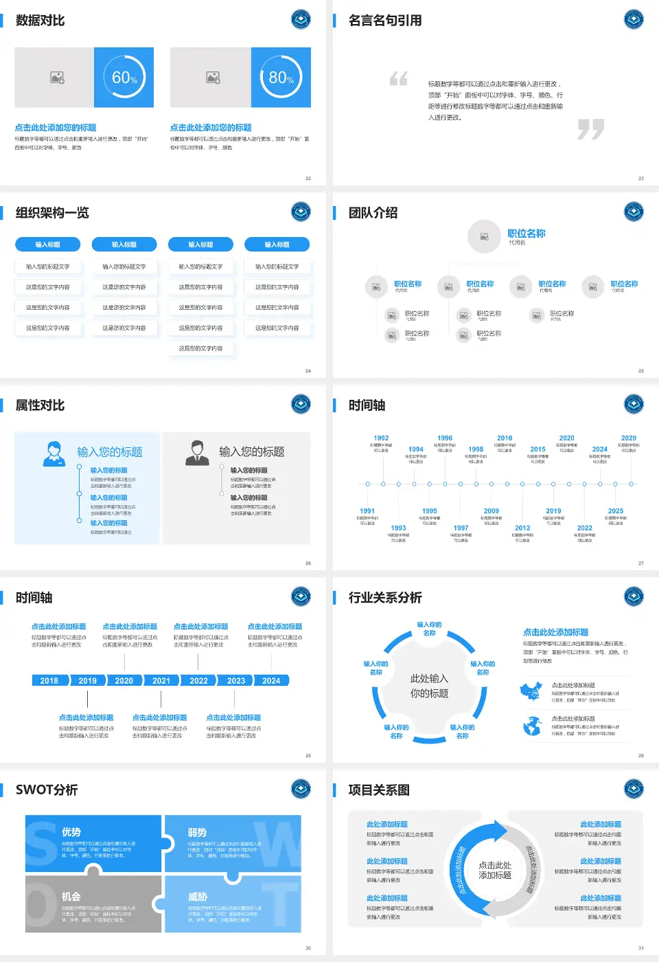 红河州第一人民医院医院简介/日常通用PPT模板16:9格式幻灯片预览图4