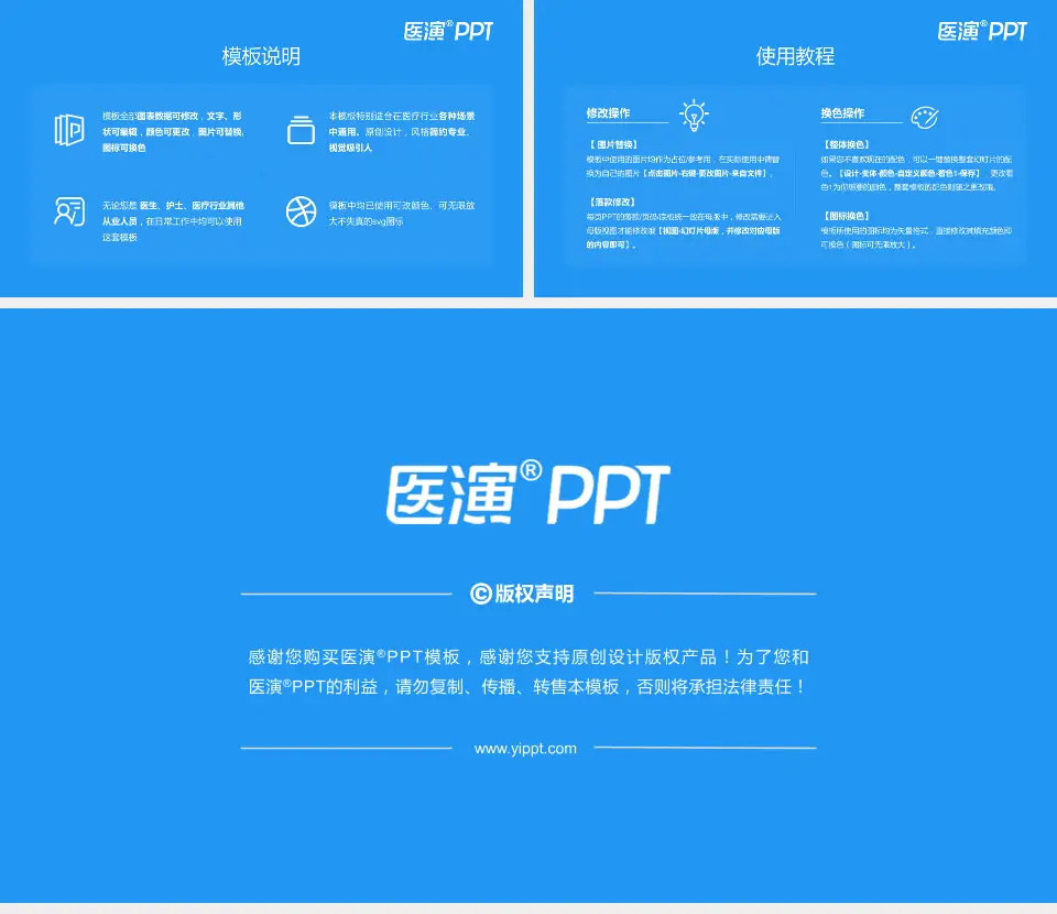 红河州第一人民医院医院简介/日常通用PPT模板16:9格式幻灯片预览图8