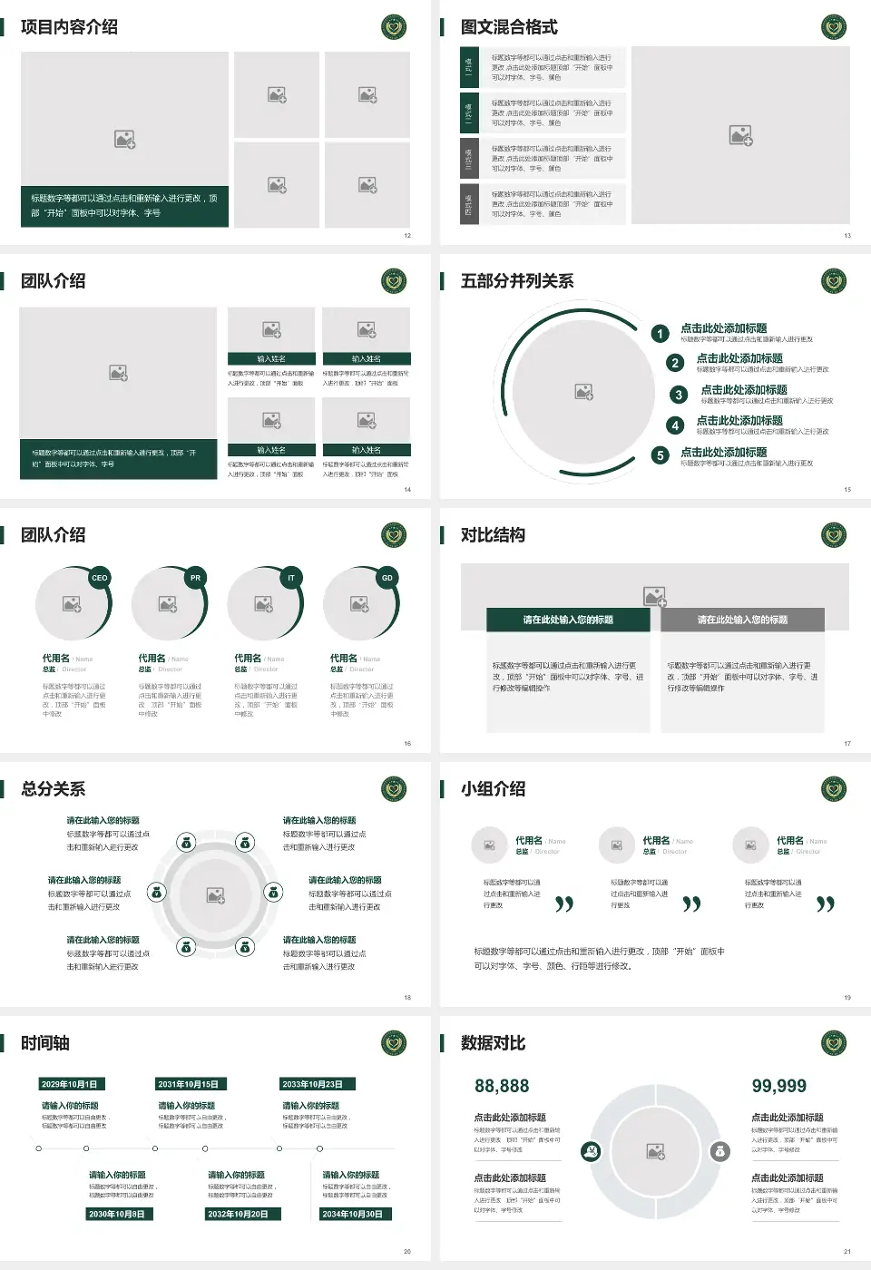 武警新疆兵团指挥部医院医疗知识普及PPT模板16:9格式幻灯片预览图3