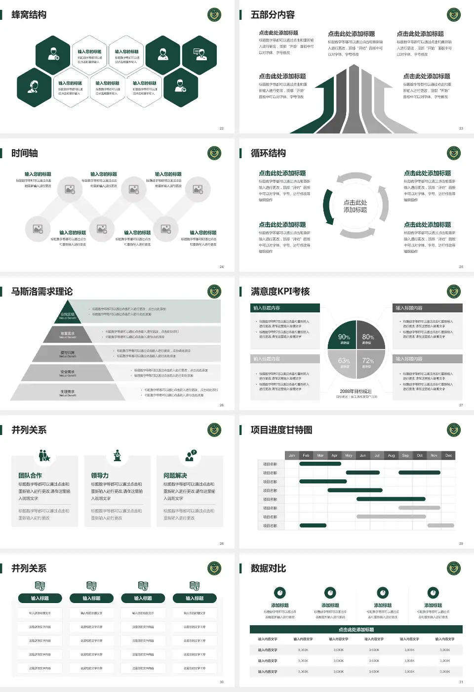 武警新疆兵团指挥部医院医疗知识普及PPT模板16:9格式幻灯片预览图4