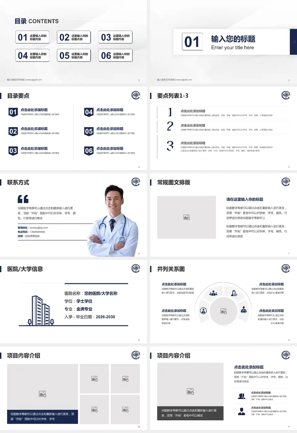 昆明市第一人民医院培训与教育PPT模板16:9格式幻灯片预览图2
