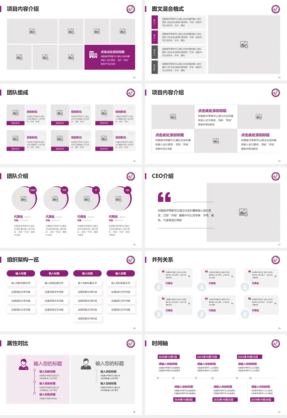 重庆市涪陵区妇幼保健院患者教育与指导PPT模板16:9格式幻灯片预览图3