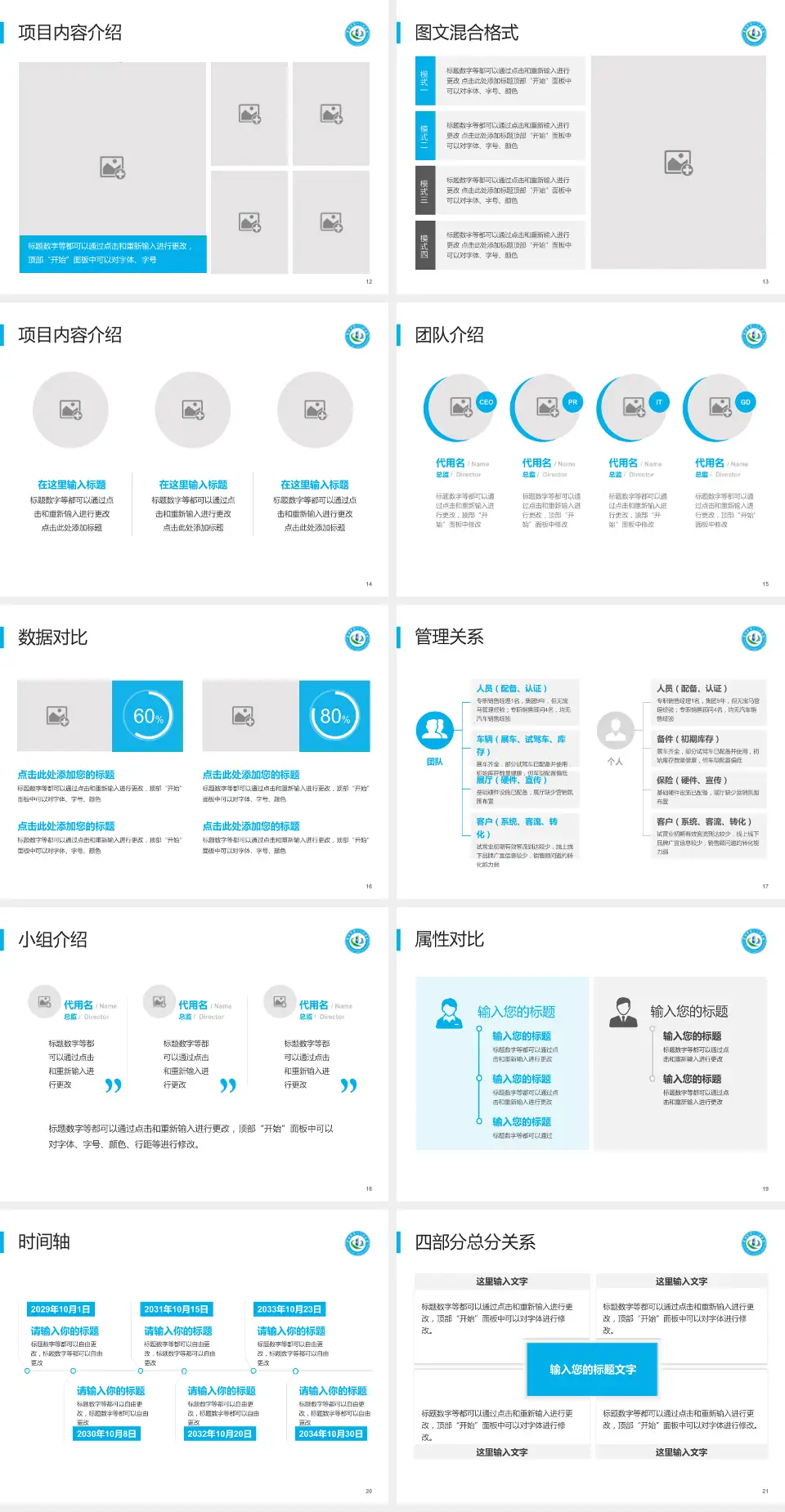 景洪市第一人民医院科室介绍与推广PPT模板4:3格式幻灯片预览图3
