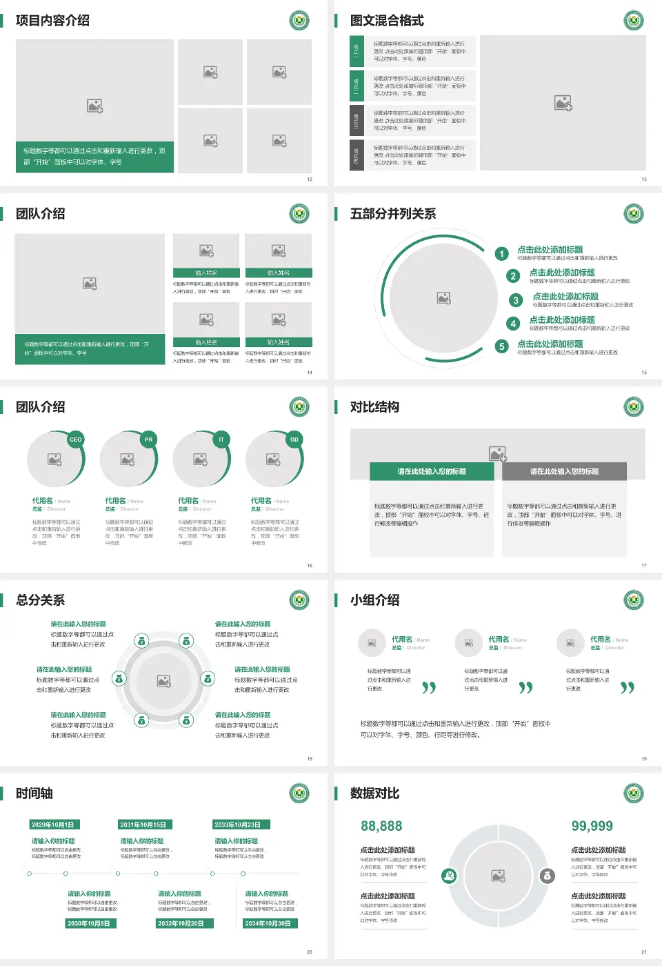 昆明市东川区精神病院医疗知识普及PPT模板16:9格式幻灯片预览图3