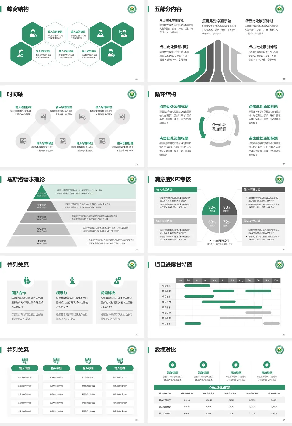 昆明市东川区精神病院医疗知识普及PPT模板16:9格式幻灯片预览图4