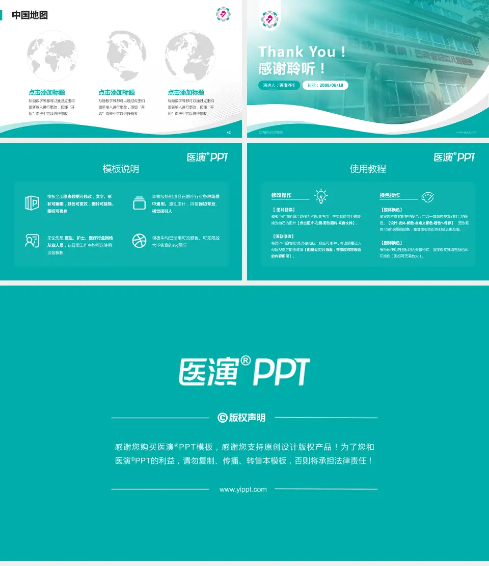 云南省妇幼保健院会议与研讨会PPT模板16:9格式幻灯片预览图6