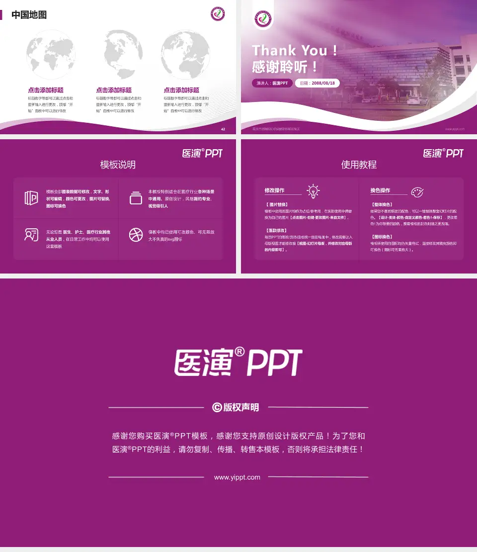 重庆市涪陵区妇幼保健院新城区院区会议与研讨会PPT模板16:9格式幻灯片预览图6