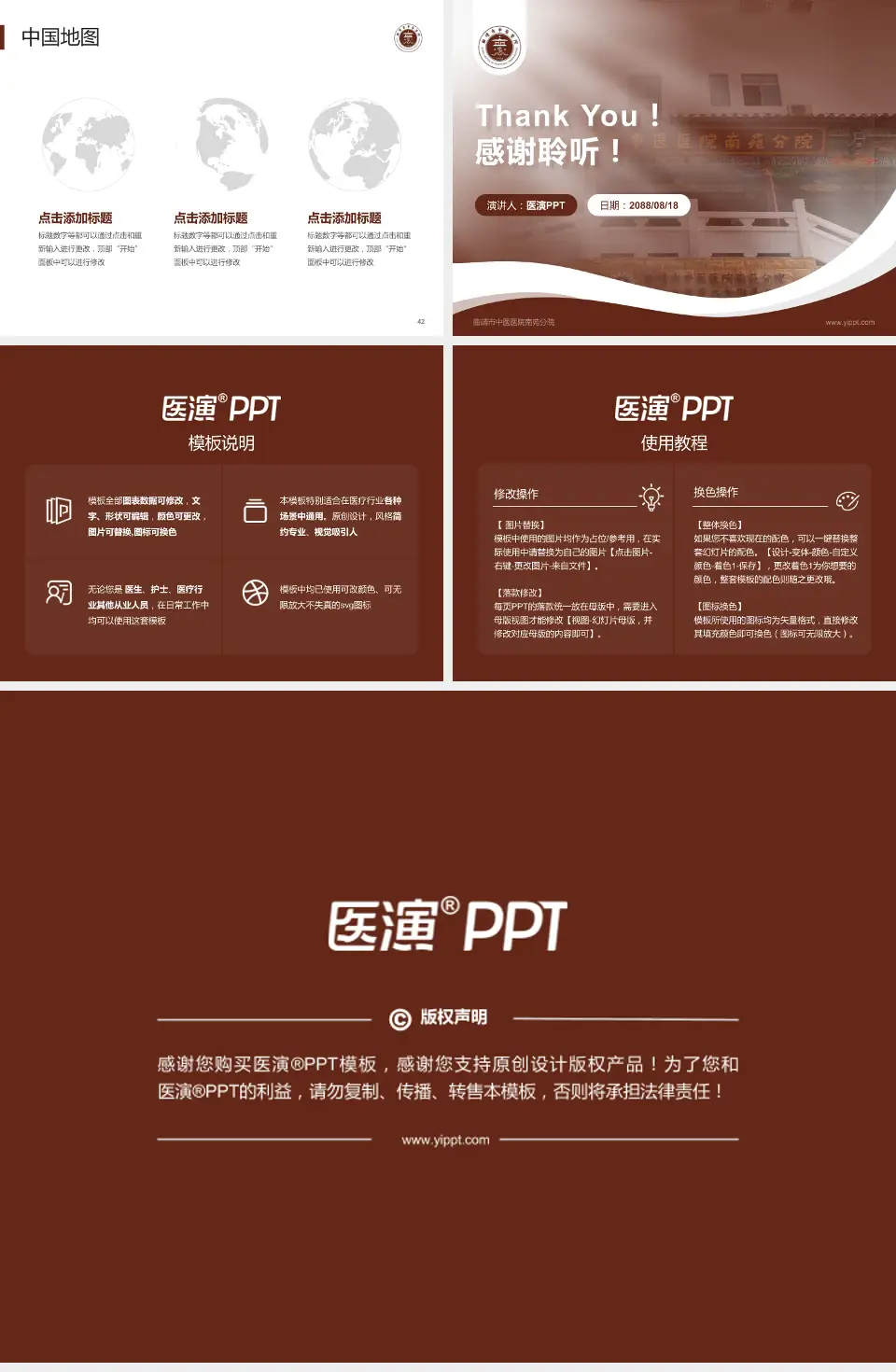 曲靖市中医医院南苑分院会议与研讨会PPT模板4:3格式幻灯片预览图6