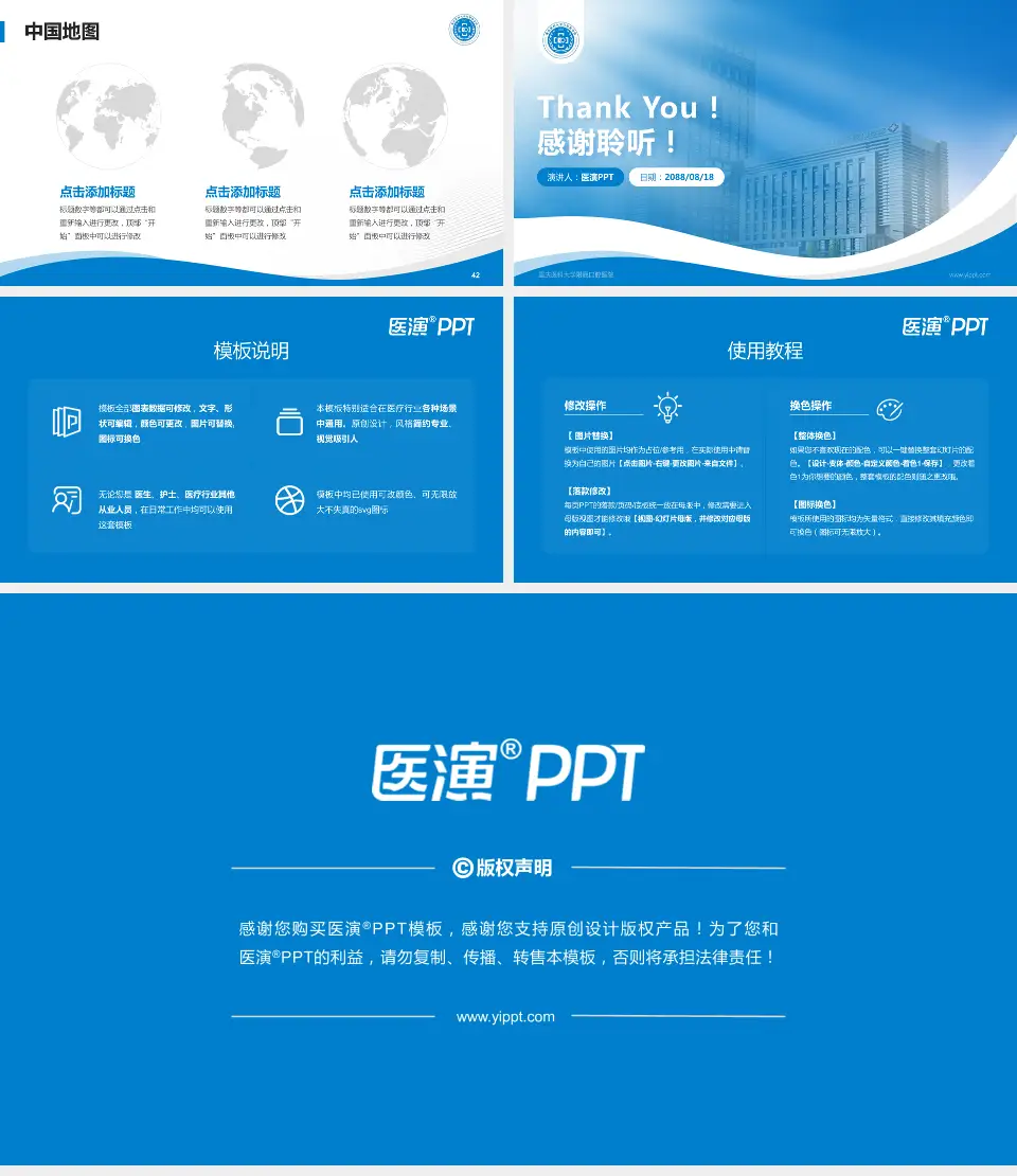 重庆医科大学附属口腔医院会议与研讨会PPT模板16:9格式幻灯片预览图6