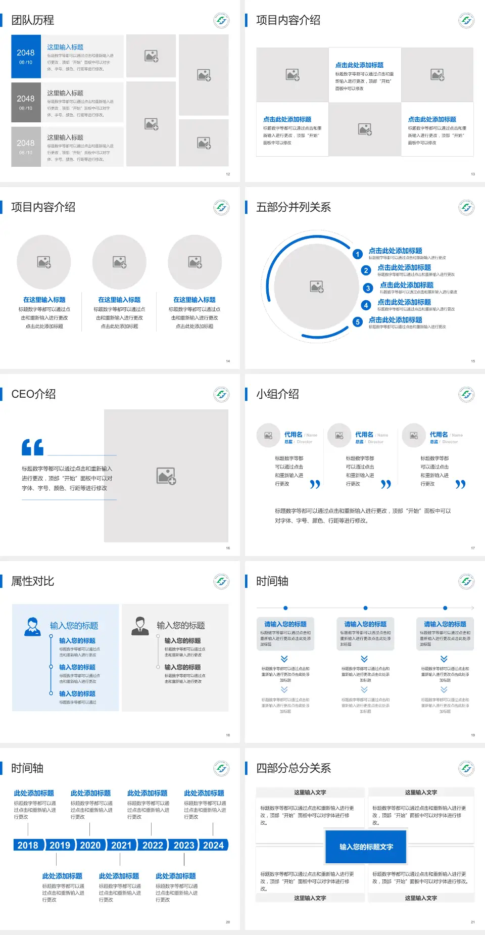 重庆医科大学附属第一医院科研成果展示PPT模板4:3格式幻灯片预览图3