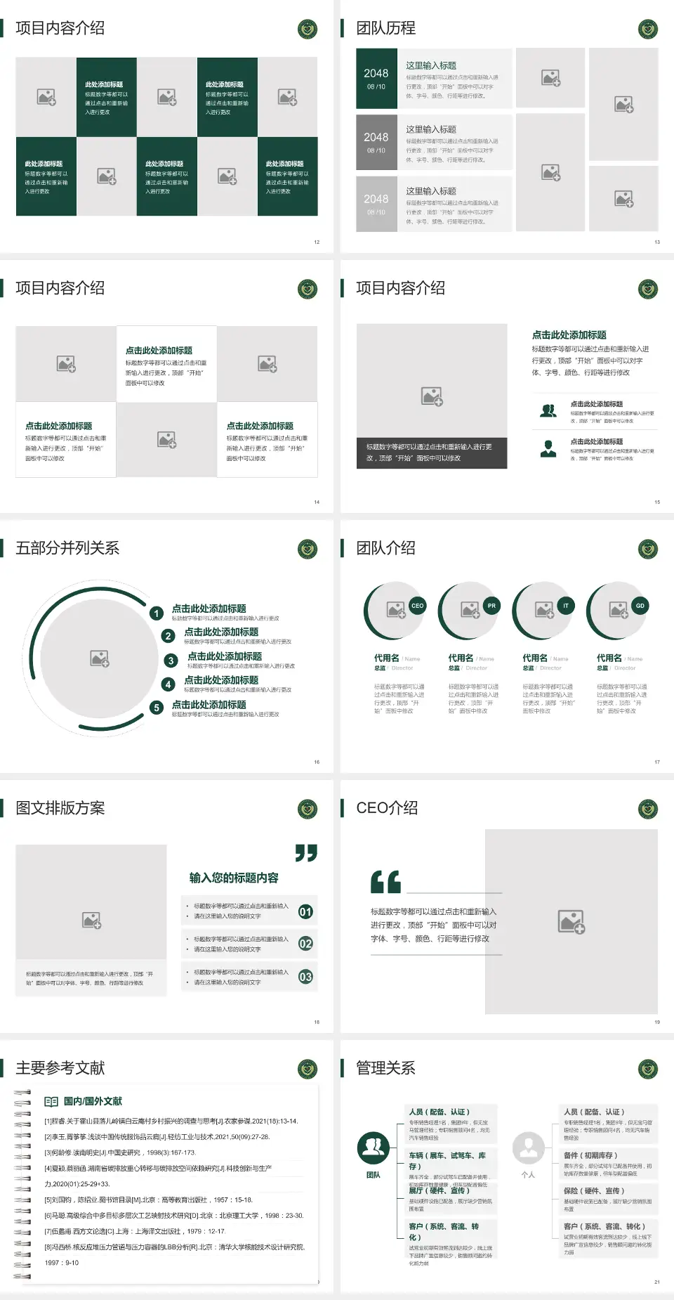 武警新疆兵团指挥部医院医疗行业比赛专用PPT模板4:3格式幻灯片预览图3