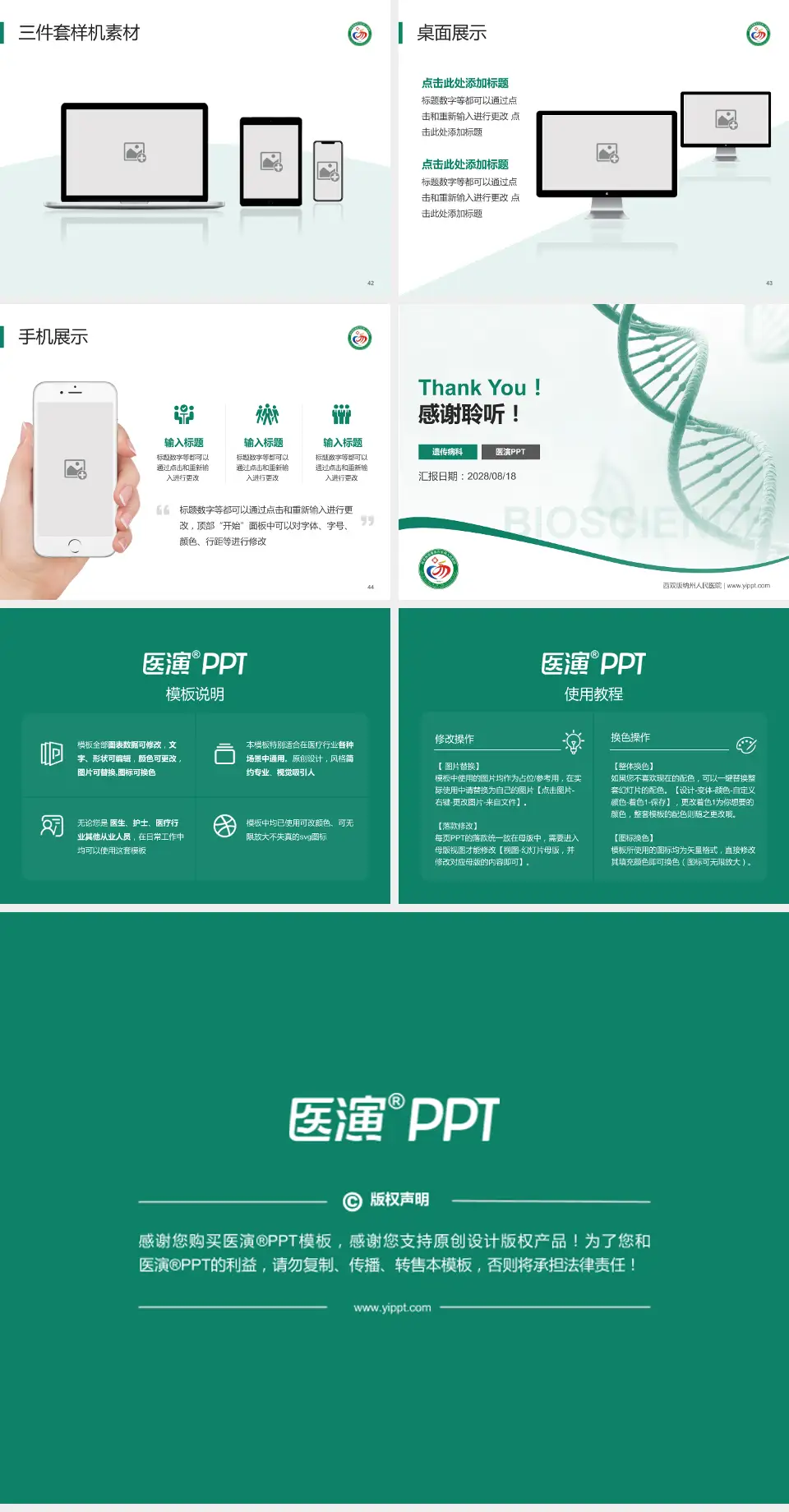 西双版纳州人民医院项目申请与汇报PPT模板4:3格式幻灯片预览图6