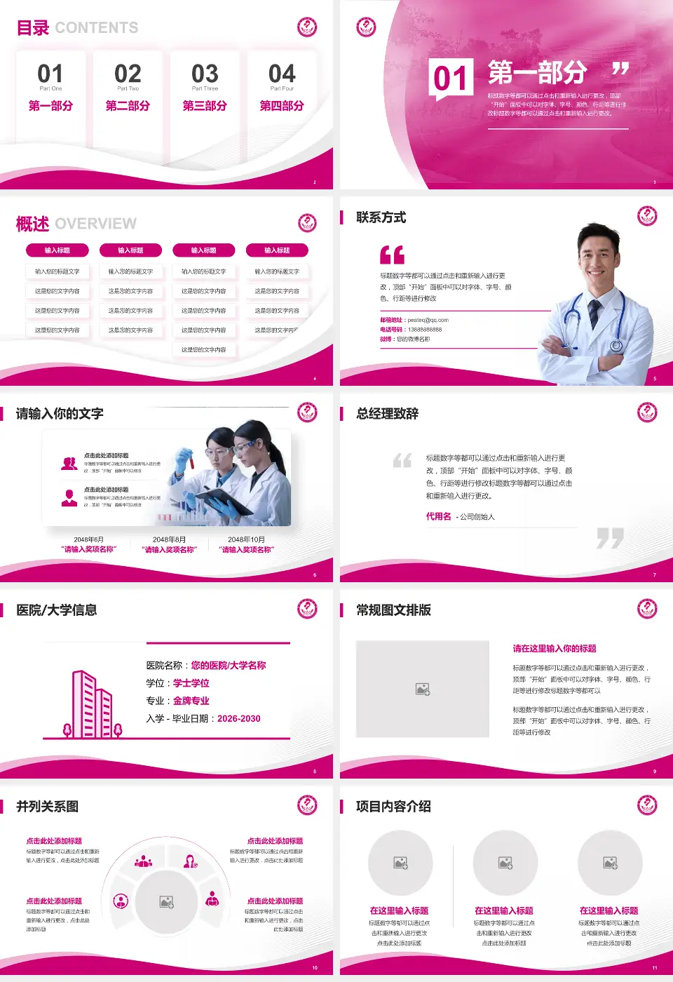 昆明市妇幼保健院会议与研讨会PPT模板16:9格式幻灯片预览图2