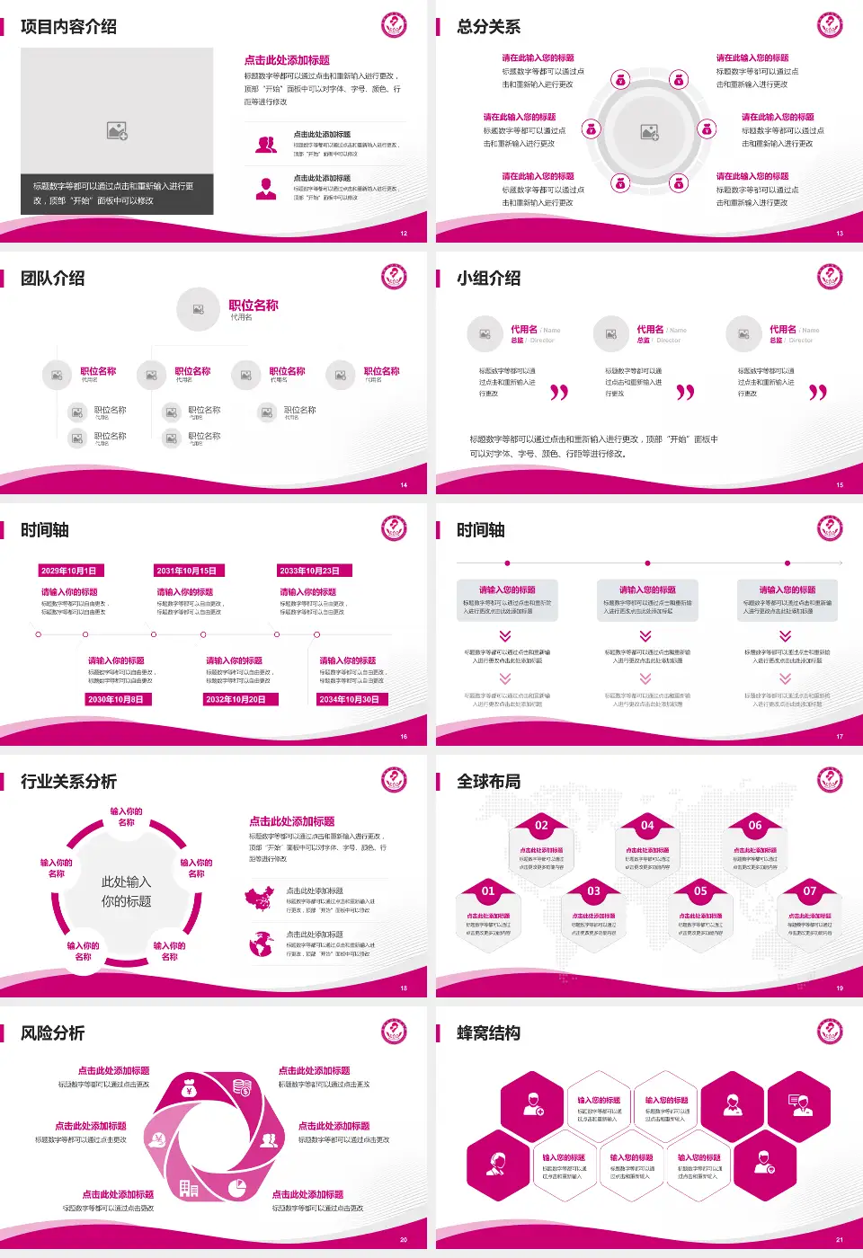 昆明市妇幼保健院会议与研讨会PPT模板16:9格式幻灯片预览图3