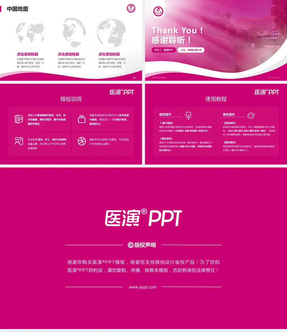 昆明市妇幼保健院会议与研讨会PPT模板16:9格式幻灯片预览图6