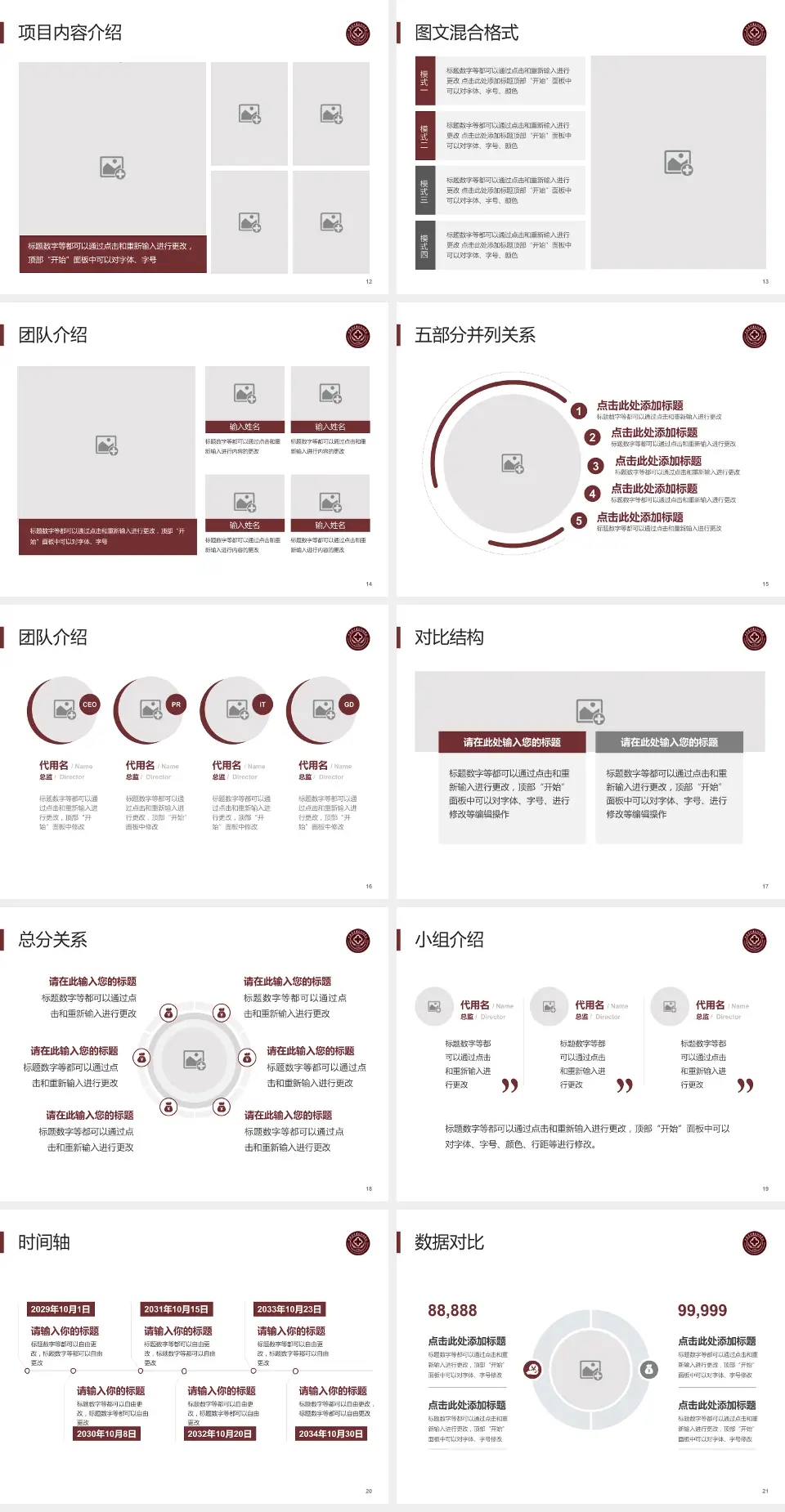 云南中西结合医院医疗知识普及PPT模板4:3格式幻灯片预览图3