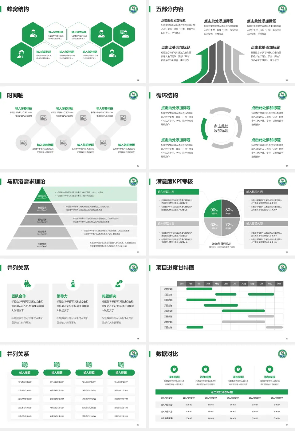 临沧地区精神病院医疗知识普及PPT模板16:9格式幻灯片预览图4