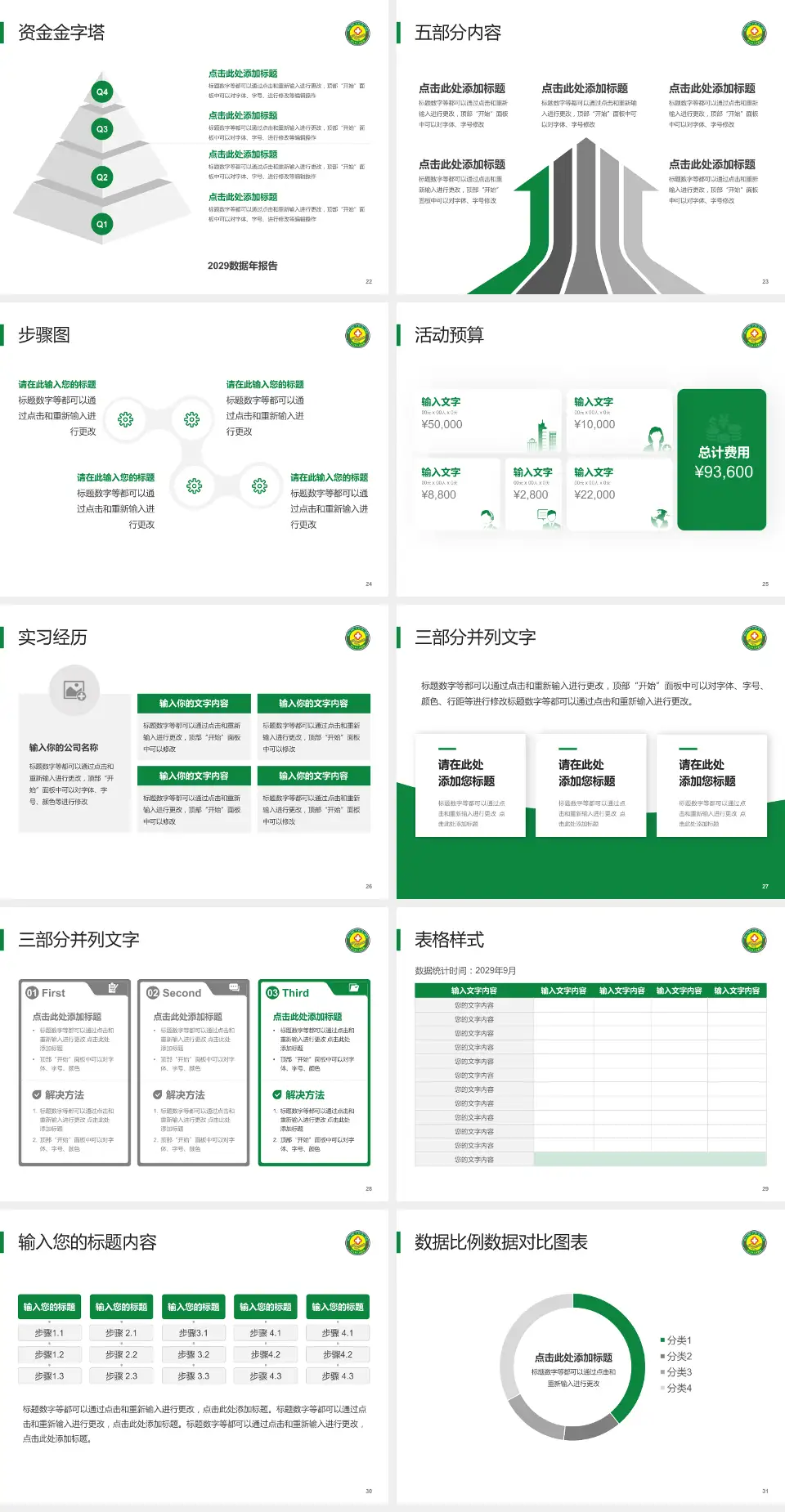 怒江州人民医院会议与研讨会PPT模板4:3格式幻灯片预览图4