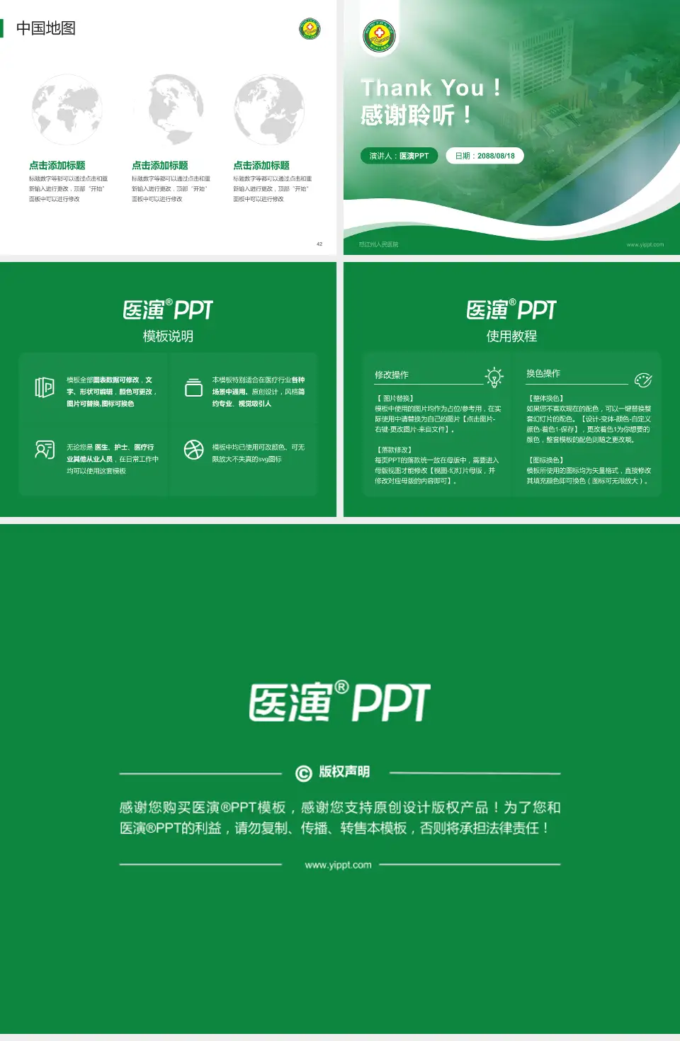 怒江州人民医院会议与研讨会PPT模板4:3格式幻灯片预览图6