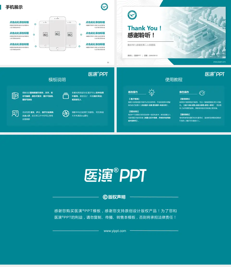 重庆市九龙坡区第二人民医院医院管理报告PPT模板16:9格式幻灯片预览图7