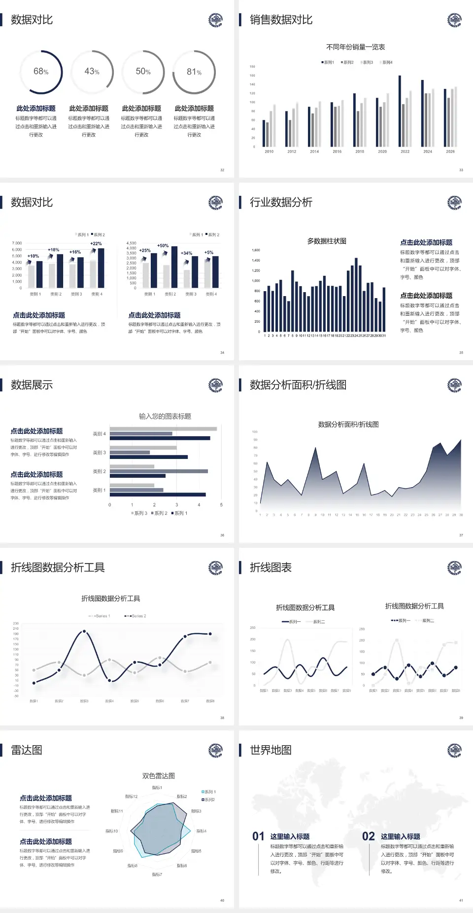 昆明市第一人民医院会议与研讨会PPT模板4:3格式幻灯片预览图5