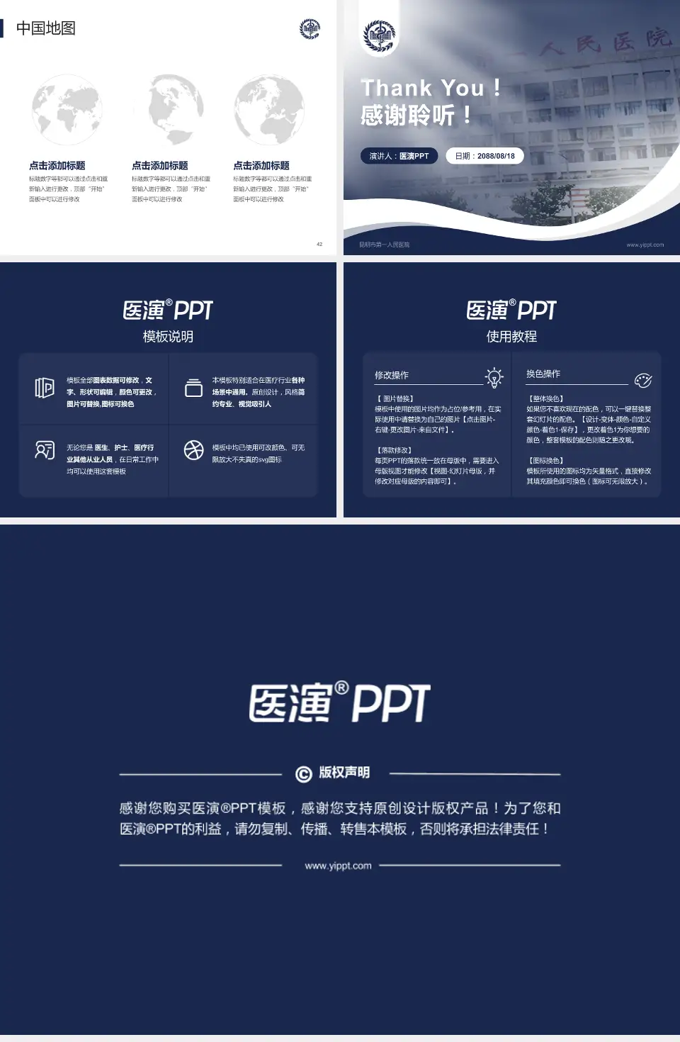 昆明市第一人民医院会议与研讨会PPT模板4:3格式幻灯片预览图6